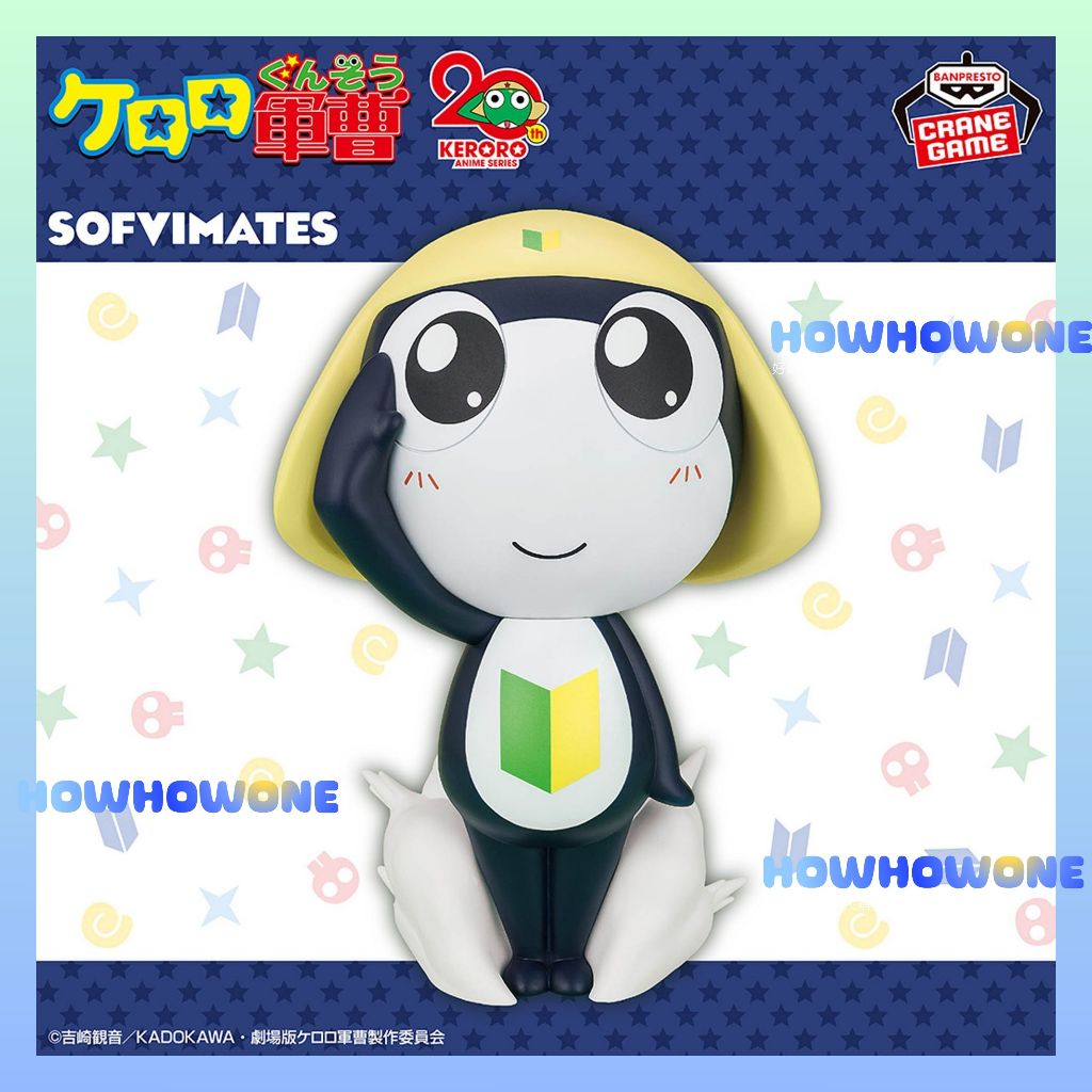 好好丸🎃 ｜日版 萬普｜KERORO軍曹 Tamama 二等兵 18公分 景品 模型 公仔 萬代