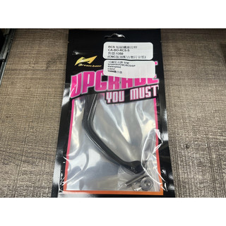 DIY本舖 承旭 DREAMBASE Brembo RCS CNC GP RCB S1 卡夢短拉桿 卡夢 碳纖維 拉桿
