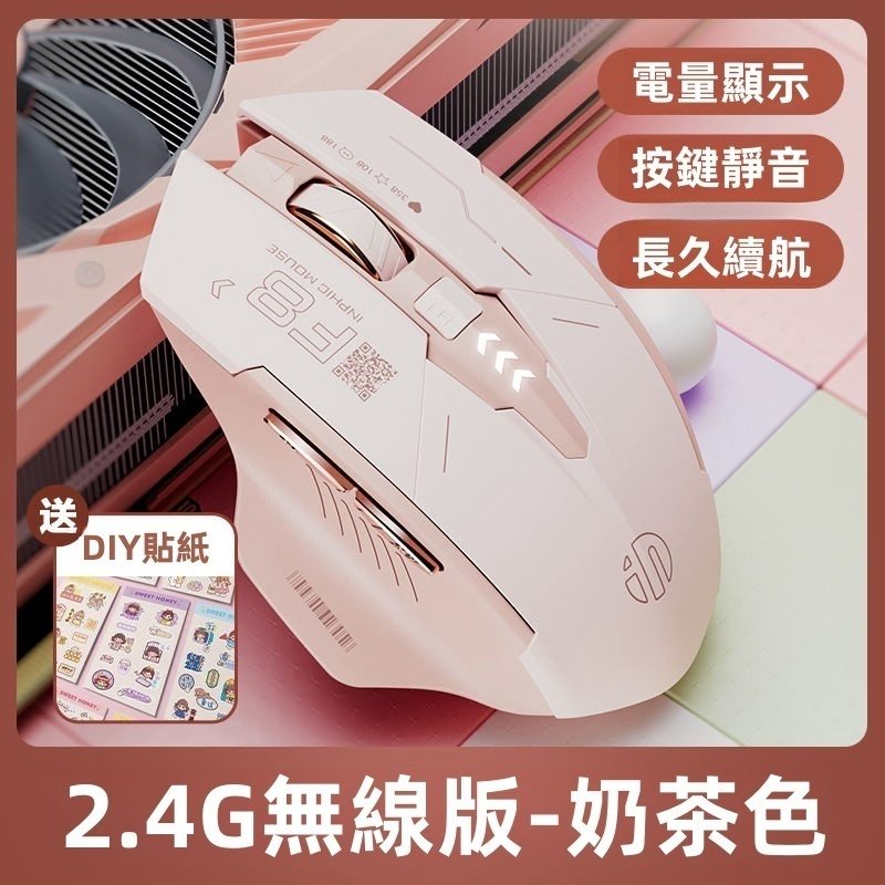 促銷 英菲克A9 無線滑鼠 三模無線滑鼠 充電滑鼠 機甲無線滑鼠 科幻酷炫創意造型 機甲版滑鼠 電競滑鼠 情侶交換禮物