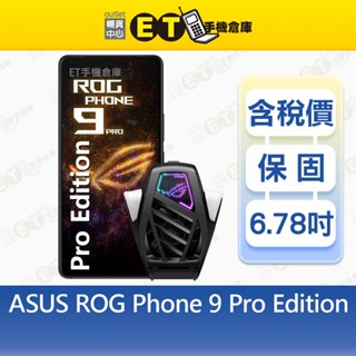 ASUS ROG Phone 9 Pro Edition 24G/1T 6.78吋 5G智慧手機 福利品【ET手機倉庫】