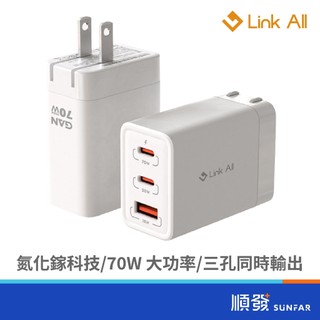 Link All GAN10-70B/氮化鎵-70W 3埠迷你閃充(1A2C)/白色 USB充電器