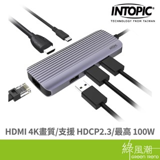 INTOPIC 廣鼎 HBC-760 六合一多功能Type-C轉接器(灰色) 綠風潮