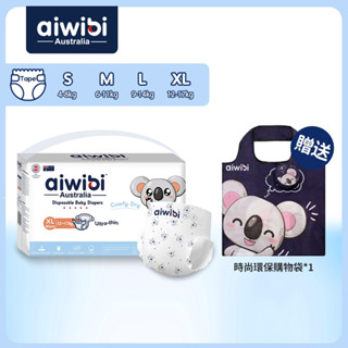 aiwibi 愛薇彼 清新乾爽紙尿褲(S-XL) 尿布 嬰兒紙尿褲 黏貼型 輕薄乾爽透氣 日夜通用