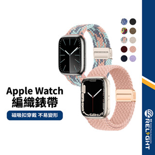 【Apple Watch磁吸扣編織錶帶】適用蘋果手錶1~10代 SE Ultra 可調長度 雙磁鐵 不易變形 磁力錶帶