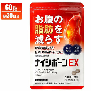 【日本境內預購】 勝井藤Naishibone 皮下脂肪 EX 黑薑 60粒 30天