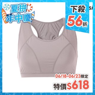 ADISI 排汗透氣運動胸衣 【藕紫】 運動內衣 健身房 登山 運動胸衣 AU1711091
