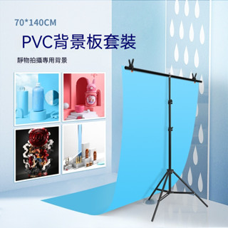 T型背景架 直播背景支架 攝影背景架伸縮PVC背景板套裝 70×140cm 防水防塵抗皺 攝影棚直播靜物拍攝專用背景紙