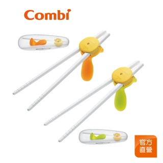 (會員點數換購專用)【Combi】優質學習 筷子組(1組)｜學習筷(顏色隨機出貨)｜含盒｜左右手可用