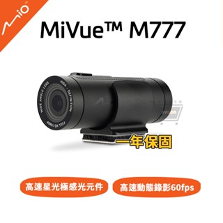 Mio mivue M777 機車行車記錄器【現貨 免運】64G 記憶卡 廣角 夜視 防水 星光級 行車記錄器 十倍蝦幣