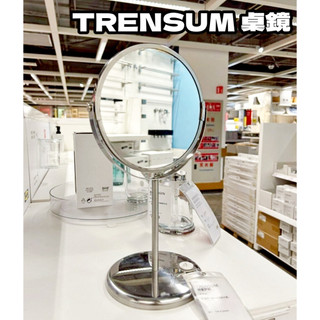 團團代購 IKEA宜家家居 TRENSUM 鏡子 桌鏡 化妝鏡 雙面鏡 放大鏡 浴室鏡 立式鏡 梳妝鏡 便攜 美容鏡