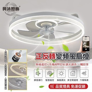 【XINGMU 興沐風扇燈 臥室水晶吊扇燈 led吸頂風扇燈 110V低噪音電風扇 家用循環風扇燈 輕奢簡約吊扇燈吸頂燈