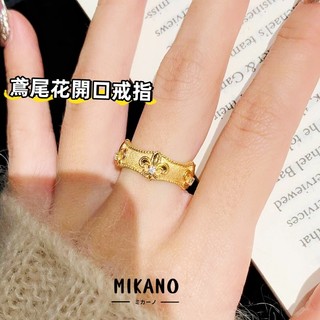 MIKANO 18K 金戒指 厚鍍真金 ins同款經典復古 鳶尾花 開口戒指 鳶尾花戒指 指環 簡約百搭