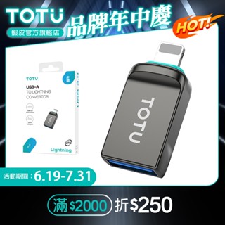 TOTU Lightning USB3.0 轉接頭 轉接器 讀卡器 充電傳輸 OT-2系列 拓途