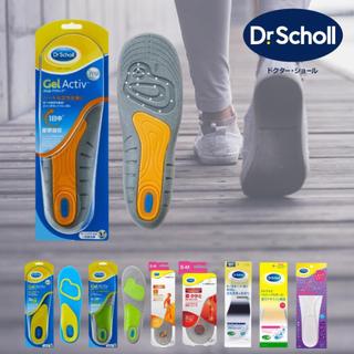 【2周預購】日本Gel Activ爽健 鞋墊/Dr.Scholl爽健