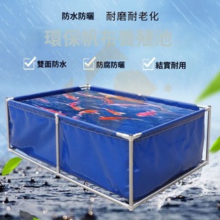帆布魚池帶支架 養殖水箱 陽臺魚池 帆佈魚池 加厚帆佈魚池 加厚帶支架 家庭魚池 水池戶外組裝養魚池