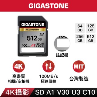 【GIGASTONE】4K攝影記憶卡SD A1 V30 512G/256G/128G/64GB｜臺灣製造/單眼相機/大卡