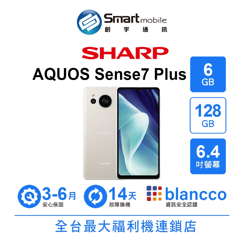 yuki　AQUOS sense7✖️6台 AQUOS sense7｜スペック・特徴・便利機能