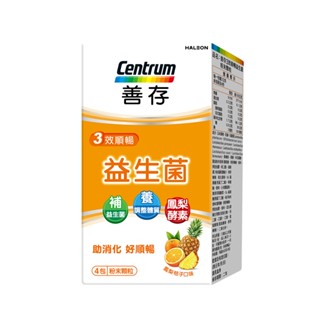 善存 三效順暢益生菌粉末顆粒(4包/盒)[完全贈品](請勿單獨下單)