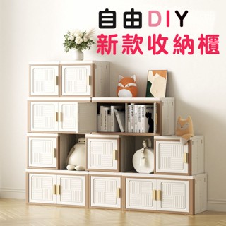 堆積櫃 DIY收納箱 收納櫃 自由組合櫃子 多功能折疊收納箱 家用收納櫃 臥室客廳宿舍折疊櫃 多開門儲物整理箱