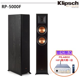 【Klipsch 古力奇】RP-5000F 家庭劇院/落地式喇叭(對)贈PS-A802 HiFi擴大機一臺 釪環公司貨