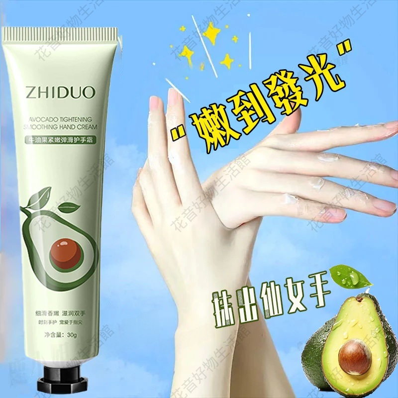 護手霜 煙酰胺美白護手霜 補水保濕護手霜  牛油果香氛護手霜 手部保養 手指嫩白 護手霜