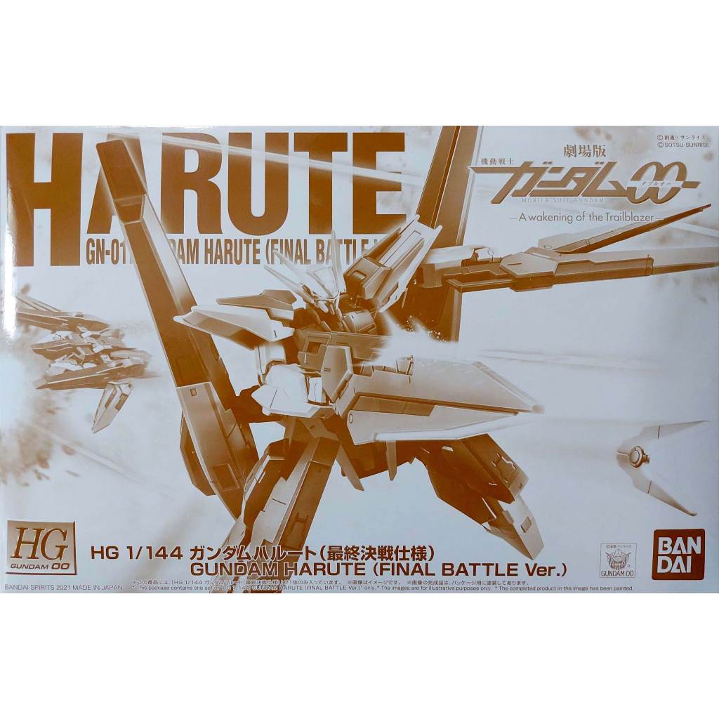 全新現貨 HG 妖天使鋼彈 最終決戰規格 PB限定 HG 妖天使 HARUTE 最終決戰仕樣 劇場版 鋼彈00 鋼彈OO