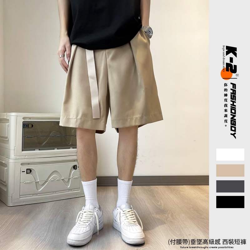 【K-2】(付腰帶) 垂墜高級感 西裝短褲 日系 飄帶 冰絲 涼感 短褲 西褲 休閒短褲 造型短褲 Y2K【JD19】
