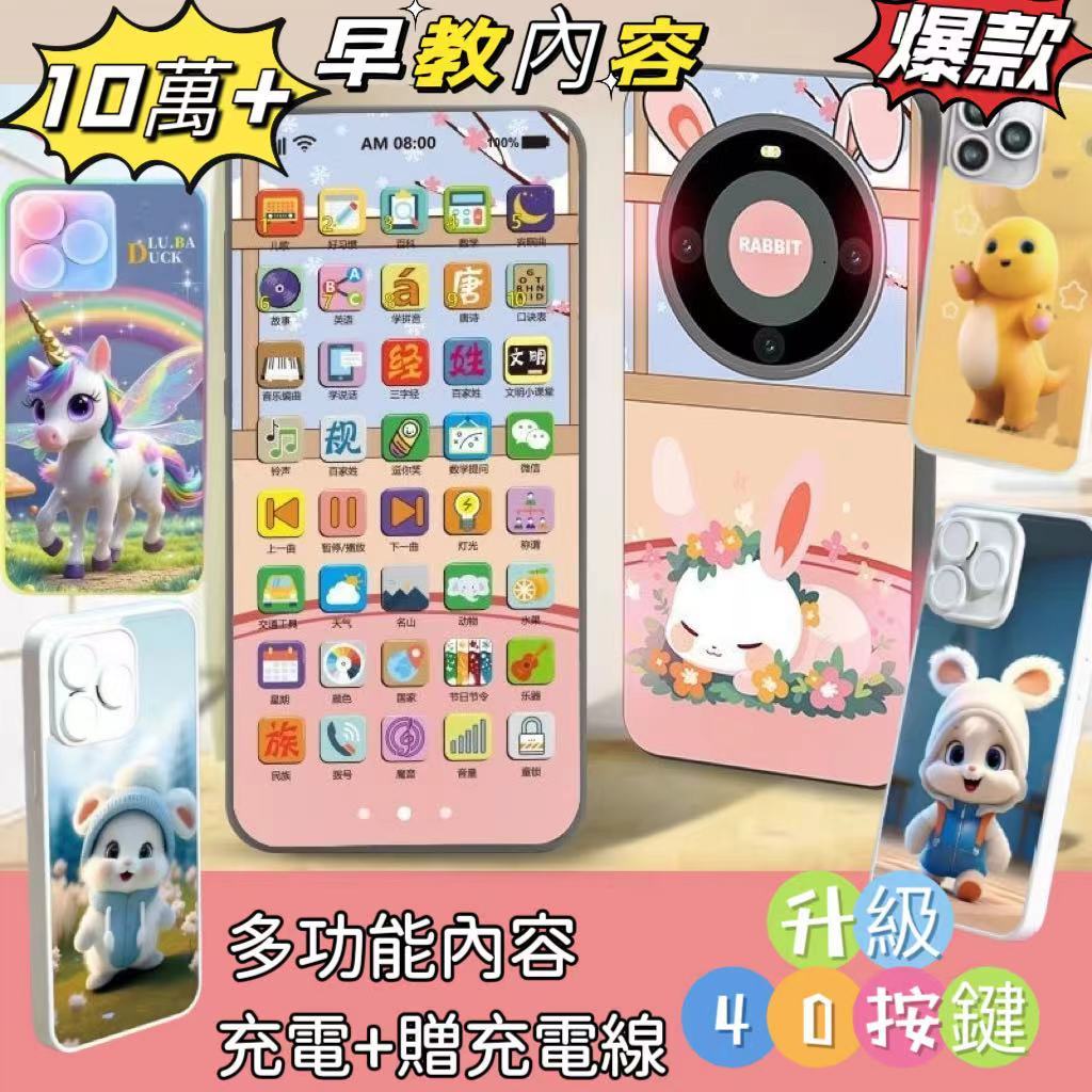 早教手機 音樂有聲故事機  學習機 手機學習機 學說話早教機器 可充電觸屏仿真手機 啟蒙早教書一體