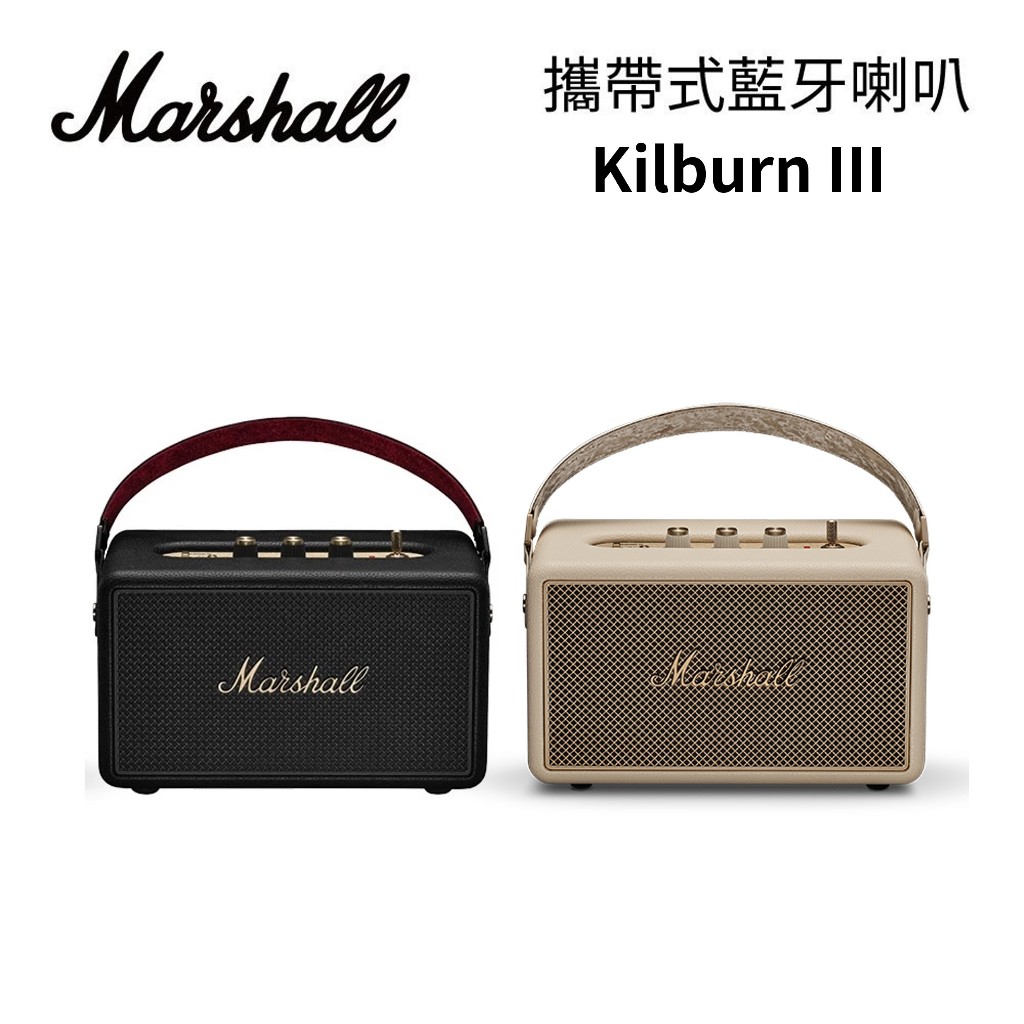 Marshall 英國 KILBURN III 現貨【雙11優惠+領券再折】 攜帶式藍牙喇叭 台灣公司貨 古銅黑 奶油白