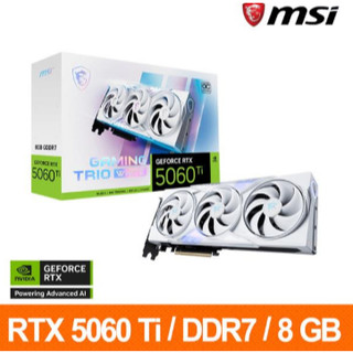 微星MSI RTX 5060 Ti 8G GAMING TRIO OC WHITE顯示卡 先問貨況 再下單
