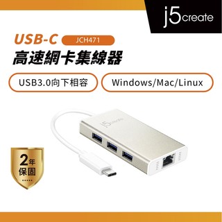 【j5create 凱捷】USB TYPE-C 超高速外接網路卡+集線器-JCH471 Typec集線器/HUB/網路卡