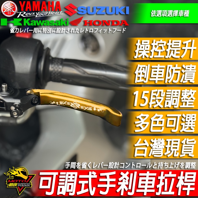REYS剎車拉桿CBR150R手剎車CBR 150R改裝品CBR150離合器CBR手把150把手 握把改裝煞車