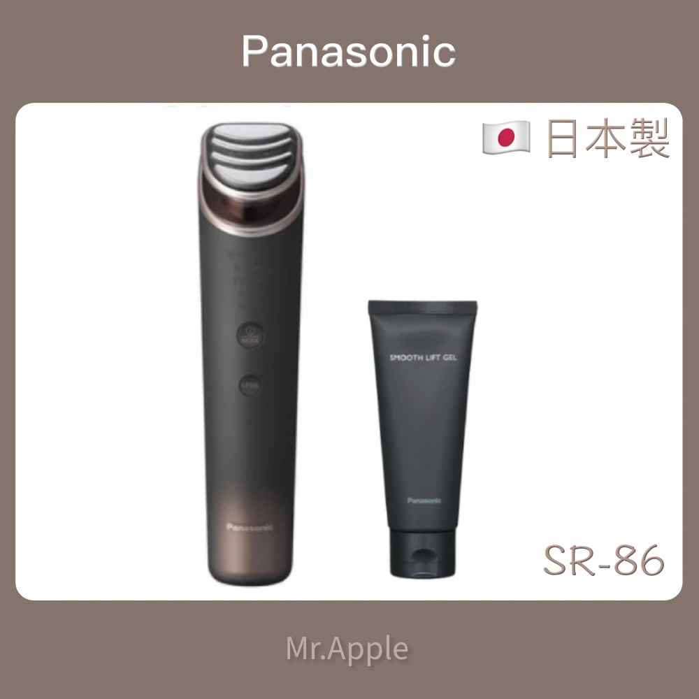 現貨免運【Panasonic】國際牌 Vitalift EH-SR86｜🇯🇵日本製｜附Smooth Lift凝膠｜可分期