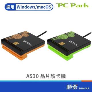 PC Park A530 USB2.0 晶片讀卡機 Windows／MacOS 免驅動 隨插即用 報稅 繳費