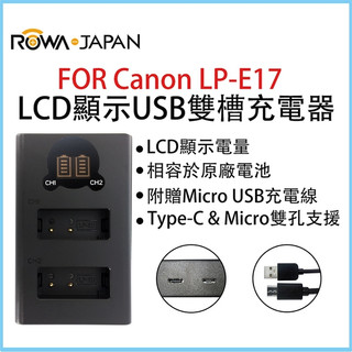 CANON LP-E17 副廠 雙槽電池充電器 EOS M3 M5 M6 760D 800D 77D RP M6II