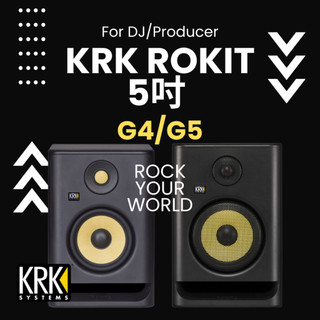 [淘兒] 現貨，不用問 KRK ROKIT 5 G5 / G4 (RP5 黑) 優質精選組合