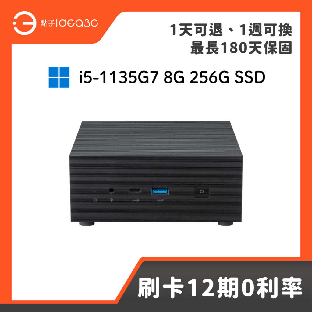 「點子3C」ASUS PN63-S1 迷你主機 i5-1135G7 8G 256G SSD 內顯 文書主機