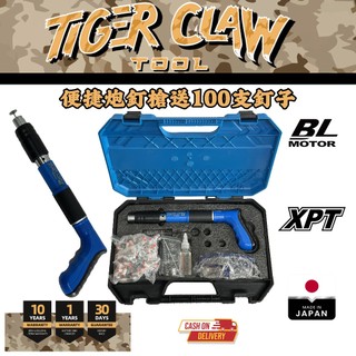 【100顆釘】⭐Tiger Claw⭐限時促銷🔥射釘槍 火藥釘槍 水泥釘槍 迷你吊頂神器 砲釘槍 消音一體釘 管卡釘
