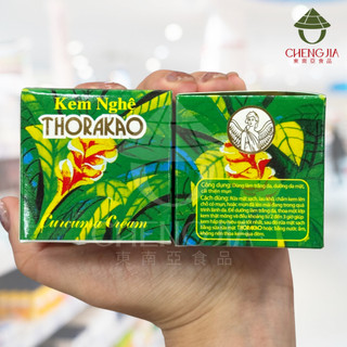 【現貨12H出貨】 THORAKAO 薑黃護膚霜