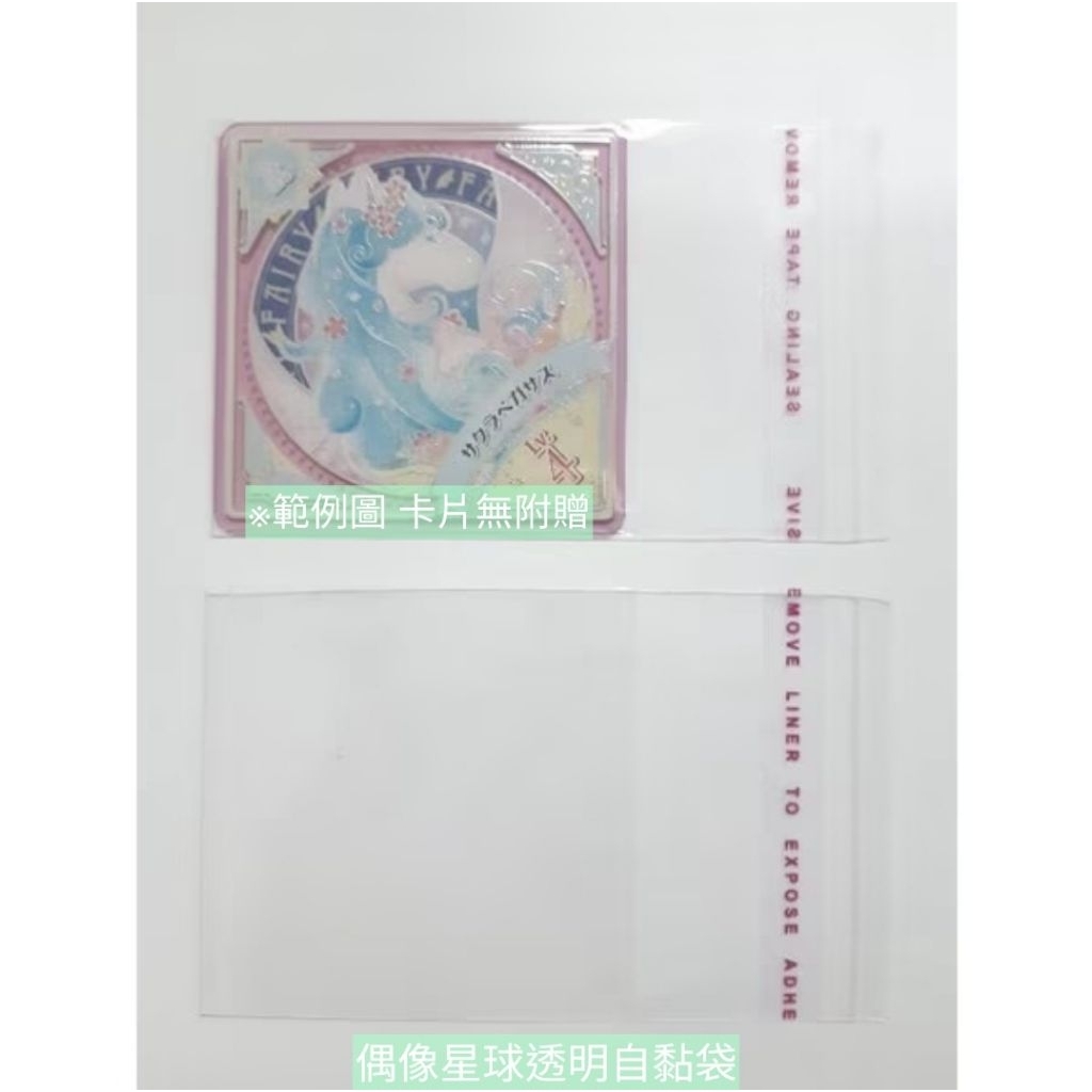 偶像學園 Planet！ 卡片卡套 6×6 公分自黏袋 卡片保護套 偶像星球 Planet !