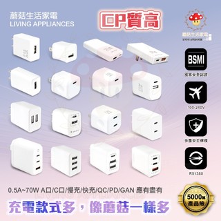 【聖岡科技】 TYPEC 單孔 1A 智能轉接頭 USB-512C 五大安全機制 充電頭 旅行 豆腐頭【蘑菇生活家電】