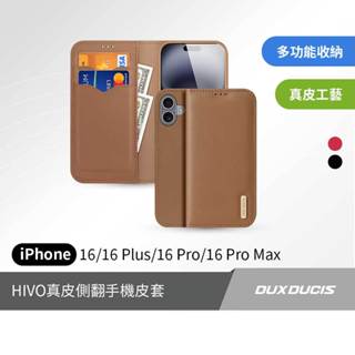 【DUX DUCIS】HIVO系列 真皮側翻手機皮套 適用iPhone系列 可插卡磁吸保護套 多功能收納 卡夾
