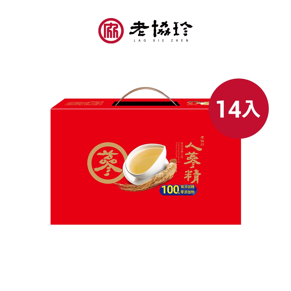 【老協珍】人蔘精 無添加糖口味14入 (溫補補氣/增強體力/提升專注力/送禮/伴手禮)官方直營