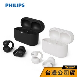 【Philips】飛利浦 TAQ2000 耳夾式真無線藍牙耳機 耳夾耳機 真無線