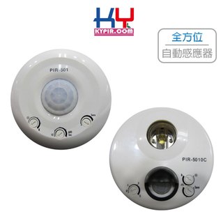 KY光源 全方位自動感應器 大鏡片 紅外線感應器 光源感應器 自動燈亮 人來燈就亮 PIR-501 (含發票)