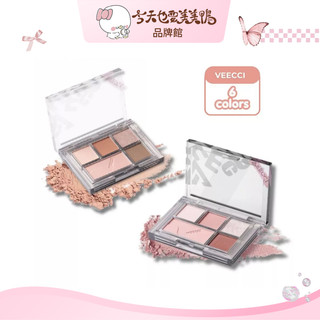 唯資 VEECCI 綺夢五色眼影盤 珠光啞光大地色 Palet Eyeshadow - 台灣現貨【美美鴨旗艦店】