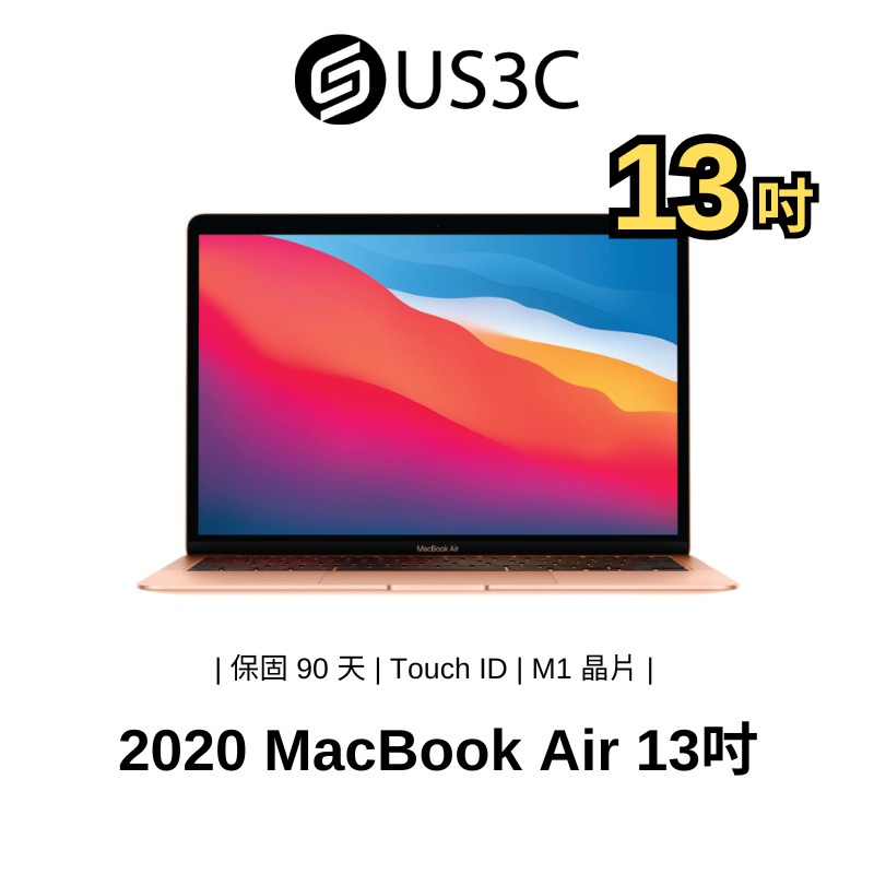 MacBook Air 2020｜優惠推薦- 蝦皮購物- 2025年8月