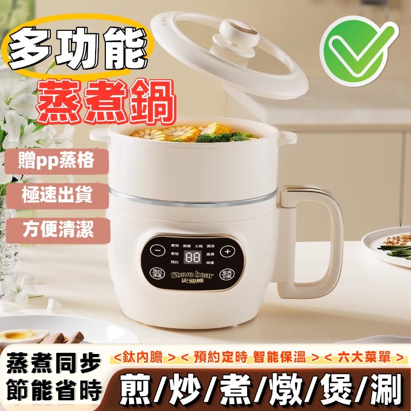 小米有品👍多功能蒸煮鍋 小電鍋 美食鍋 電煮鍋 個人快煮鍋 小蒸鍋 電飯煲 蒸煮鍋 料理鍋 插電鍋 自煮鍋 多功能電鍋