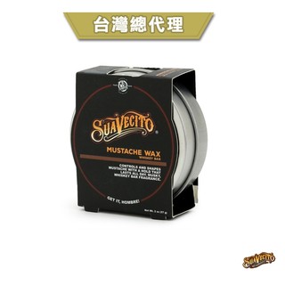 GOODFORIT / Suavecito Mustache Wax抗毛躁定型俏鬍蠟/兩款
