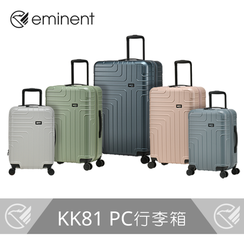 【eminent】伊洛絲IV ✨熱銷款KG93升級✨ 極輕絕美可擴充PC行李箱 KK81